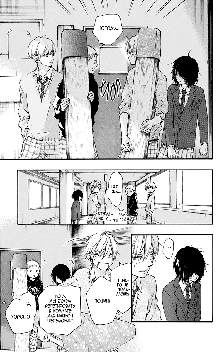 Read Kono Oto Tomare! (RU) Manga Online