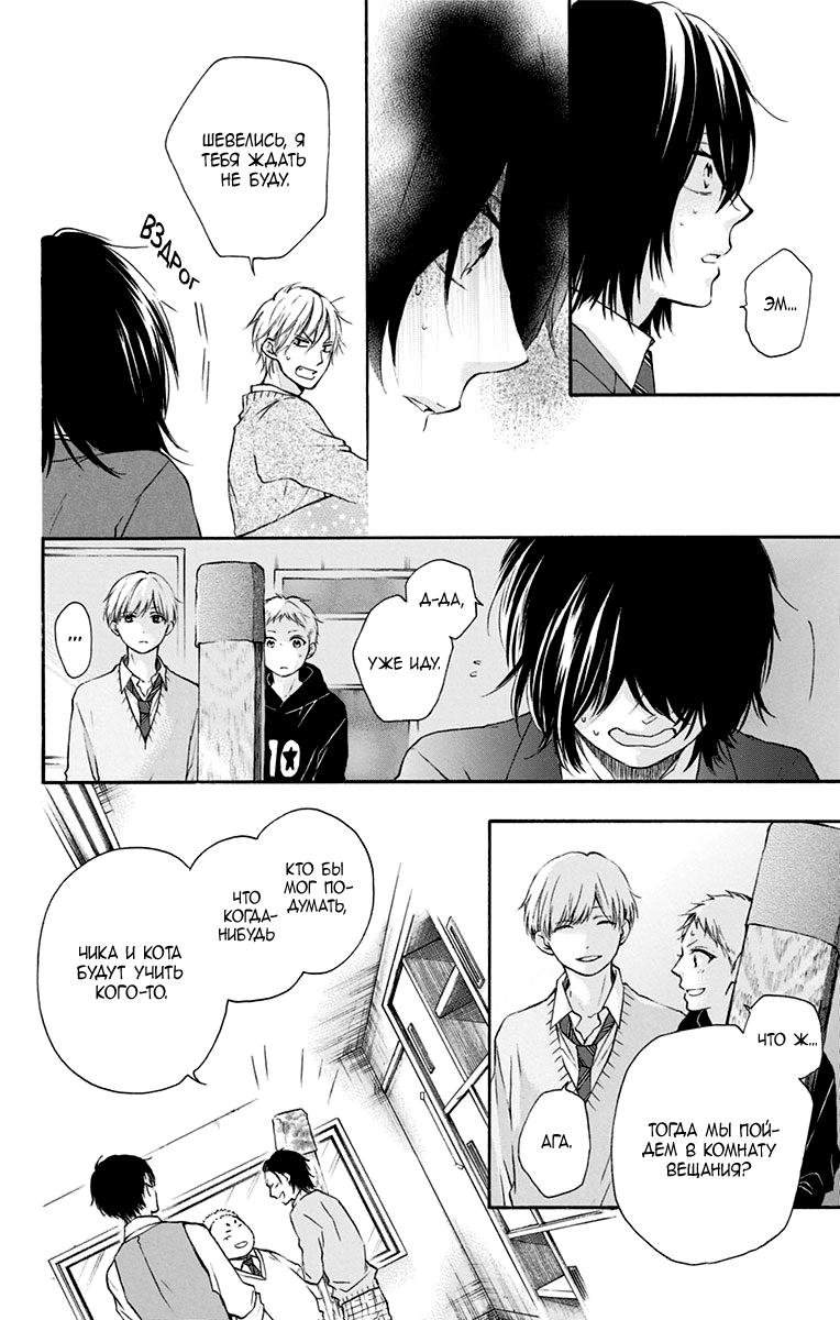 Read Kono Oto Tomare! (RU) Manga Online