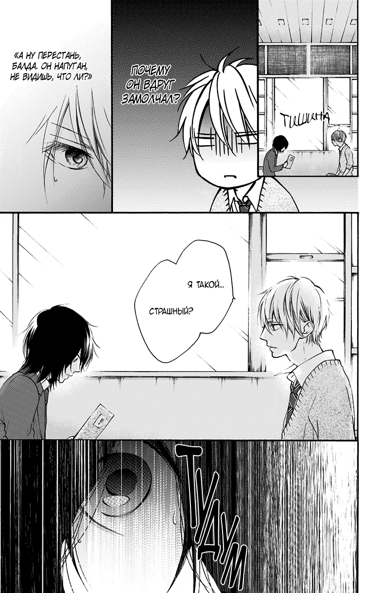 Read Kono Oto Tomare! (RU) Manga Online