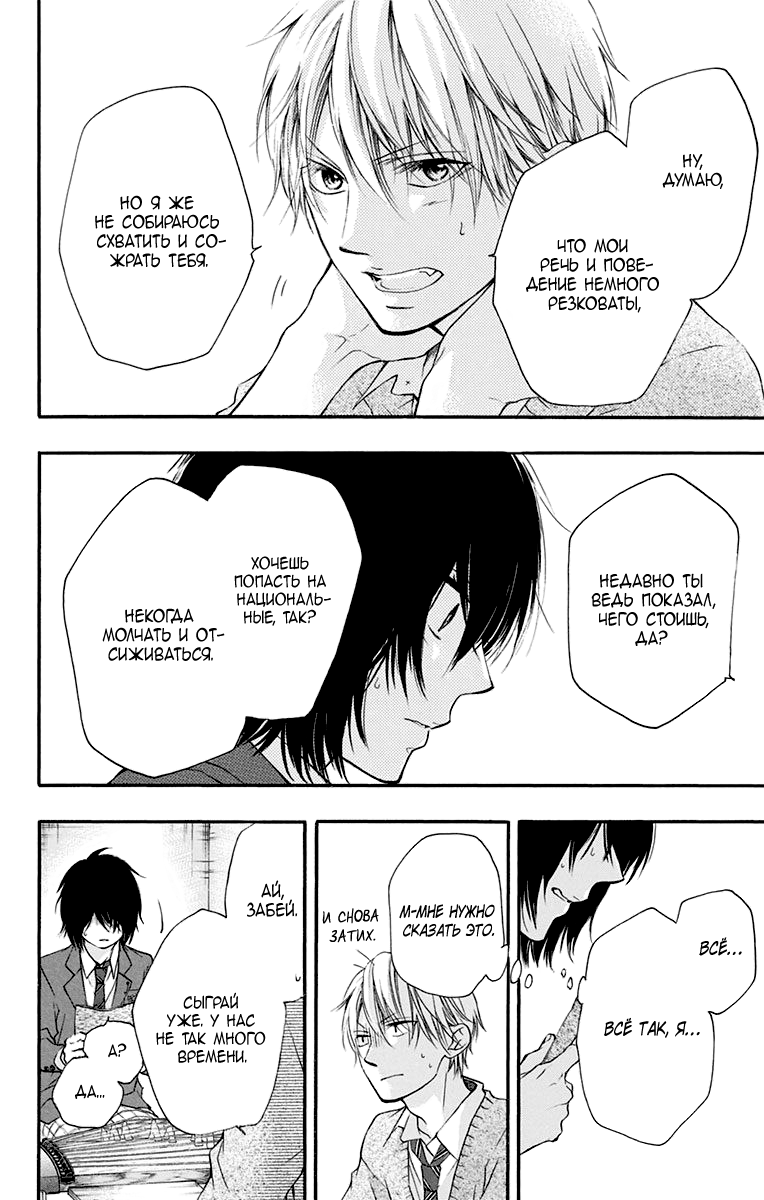 Read Kono Oto Tomare! (RU) Manga Online