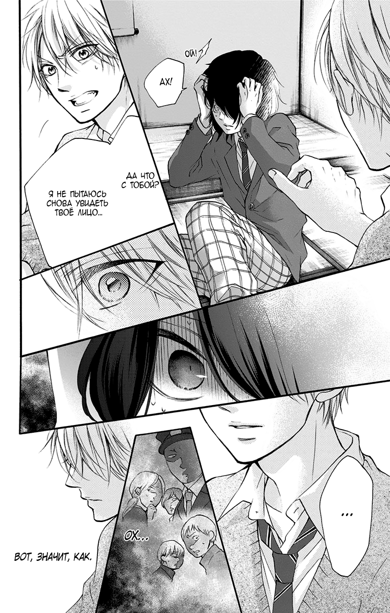 Read Kono Oto Tomare! (RU) Manga Online