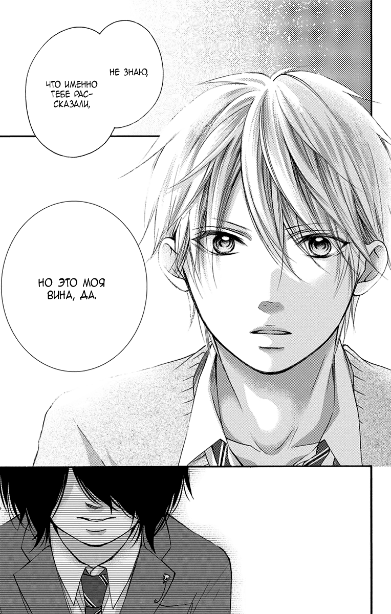 Read Kono Oto Tomare! (RU) Manga Online