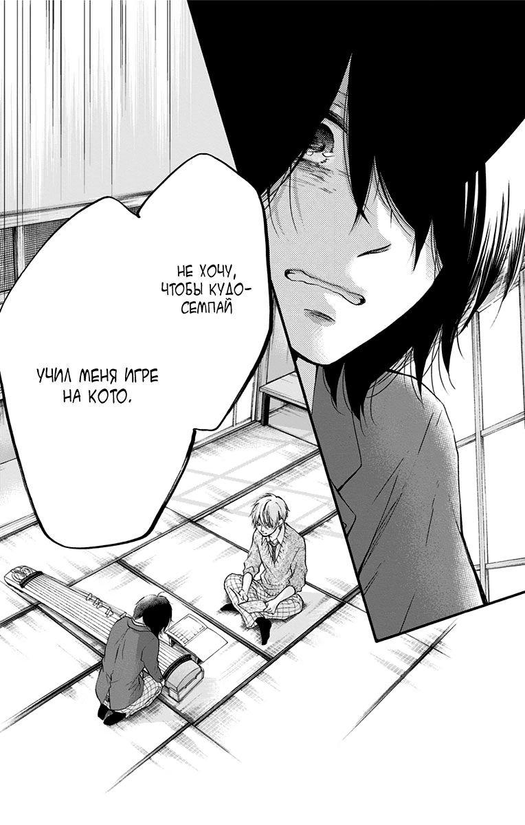 Read Kono Oto Tomare! (RU) Manga Online