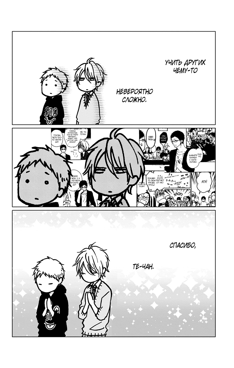 Read Kono Oto Tomare! (RU) Manga Online