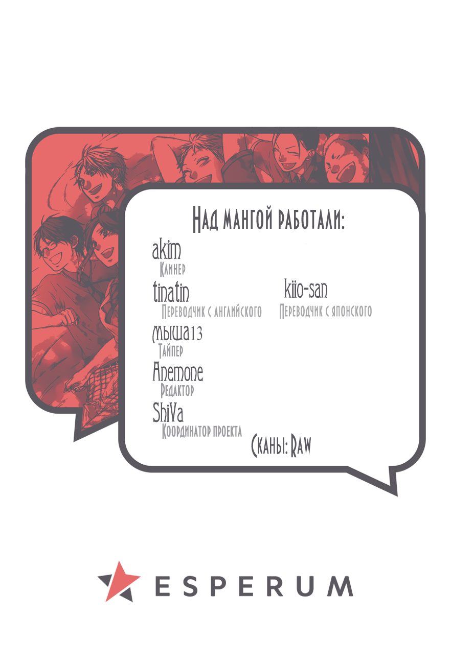 Read Kono Oto Tomare! (RU) Manga Online