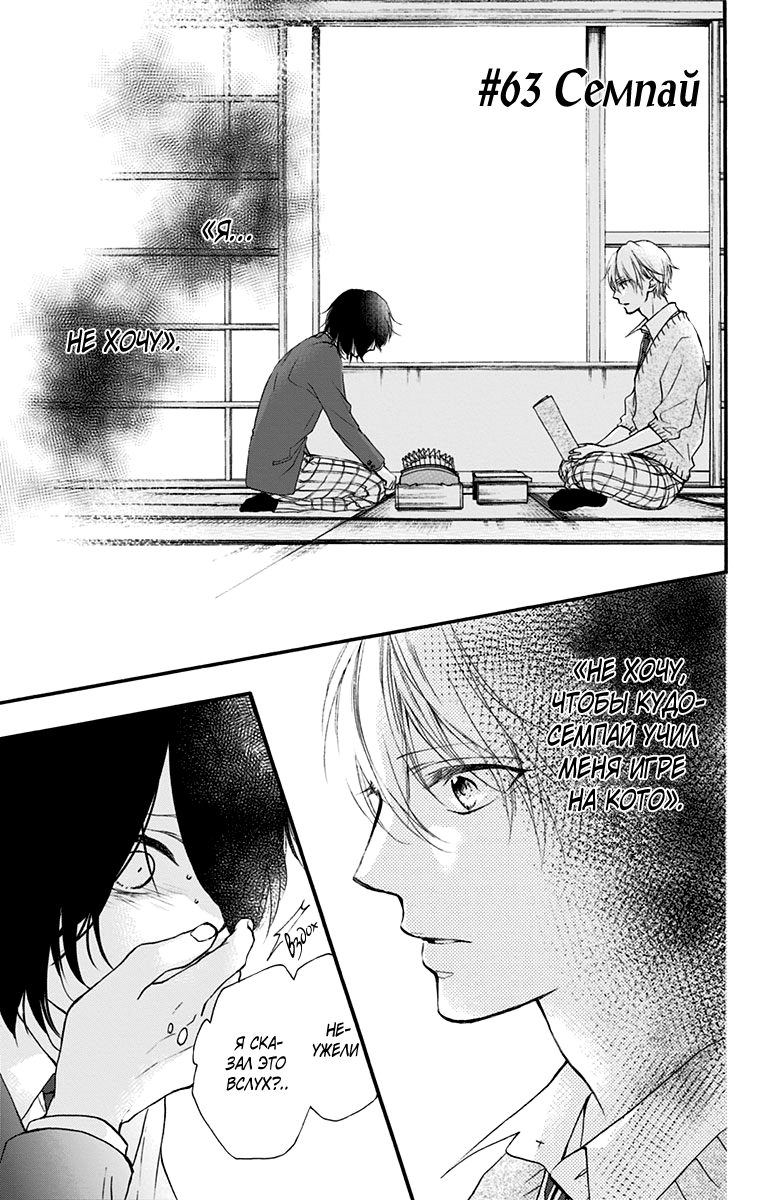 Read Kono Oto Tomare! (RU) Manga Online