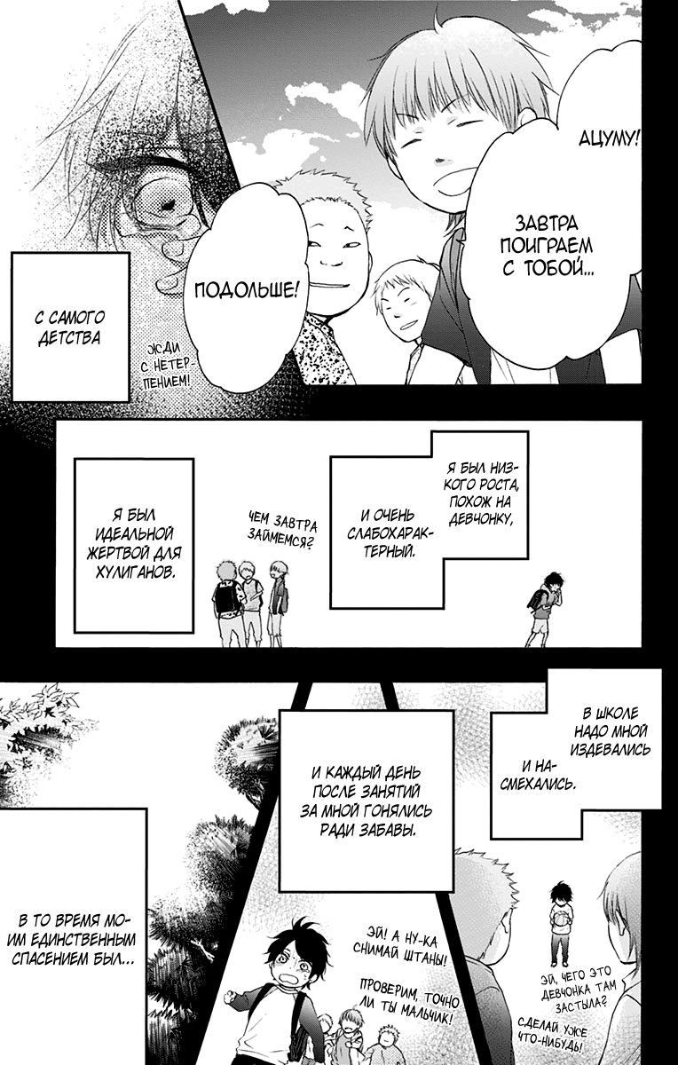 Read Kono Oto Tomare! (RU) Manga Online
