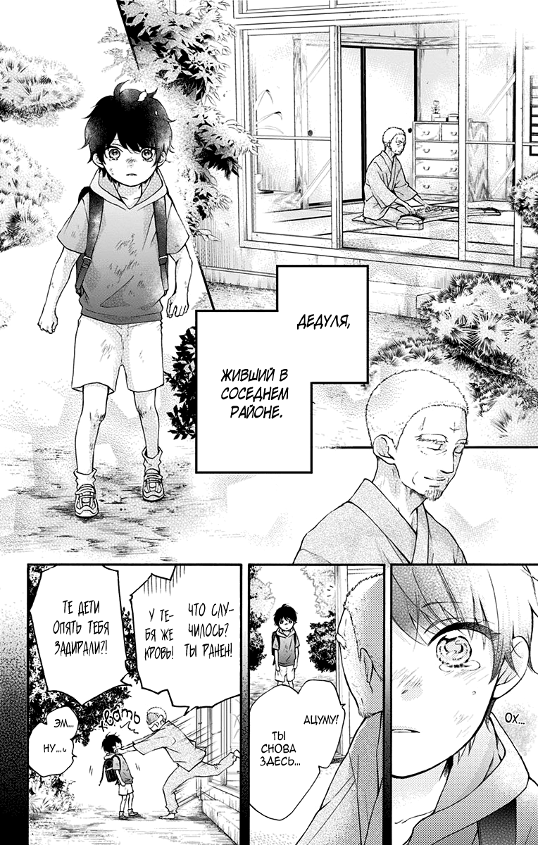 Read Kono Oto Tomare! (RU) Manga Online