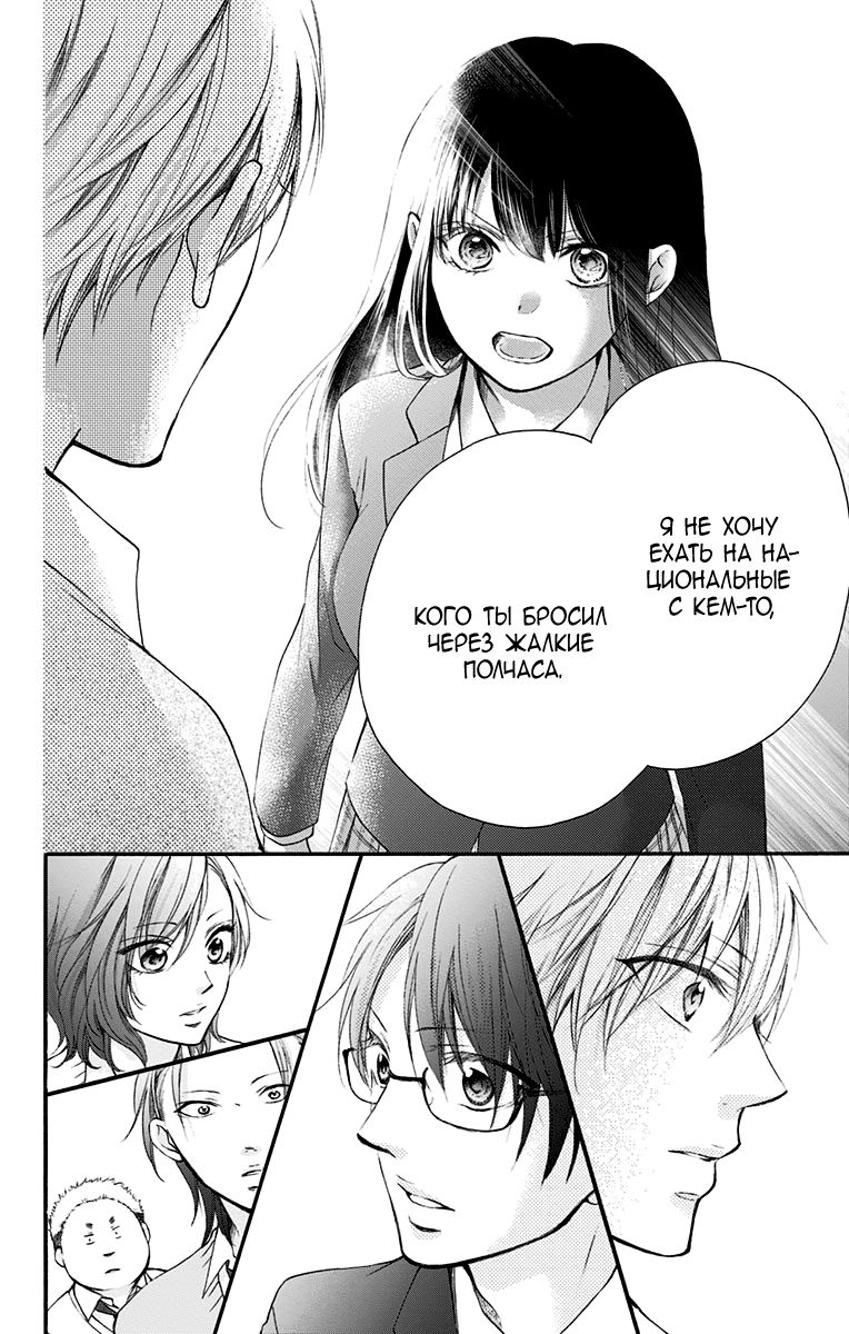 Read Kono Oto Tomare! (RU) Manga Online