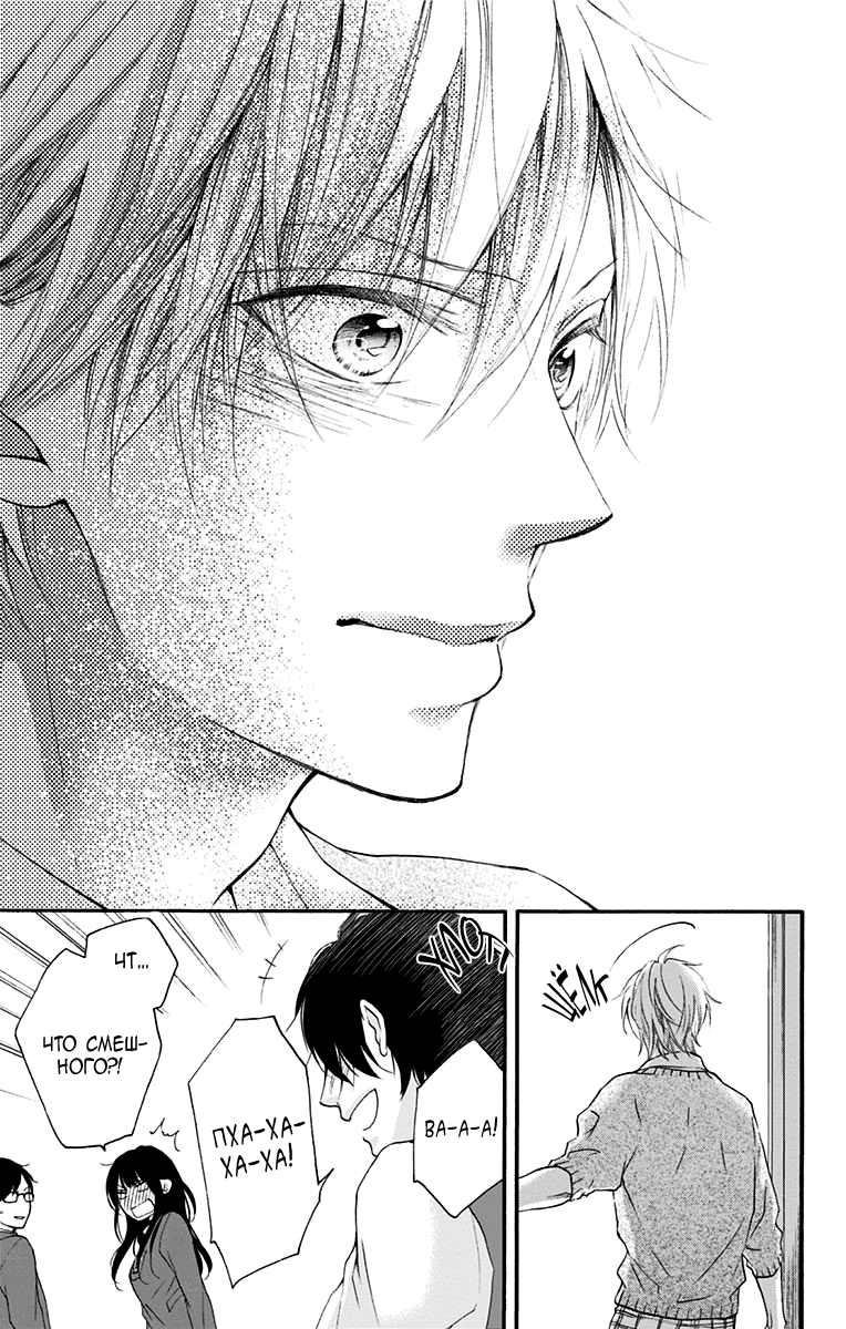 Read Kono Oto Tomare! (RU) Manga Online