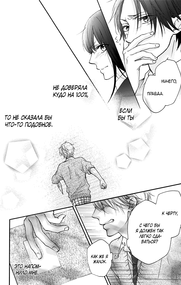 Read Kono Oto Tomare! (RU) Manga Online