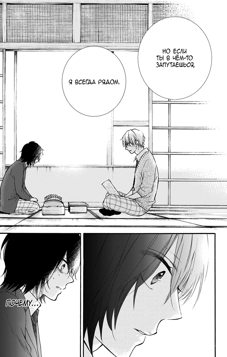 Read Kono Oto Tomare! (RU) Manga Online