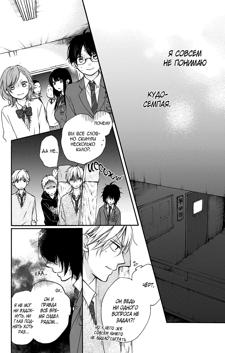 Read Kono Oto Tomare! (RU) Manga Online