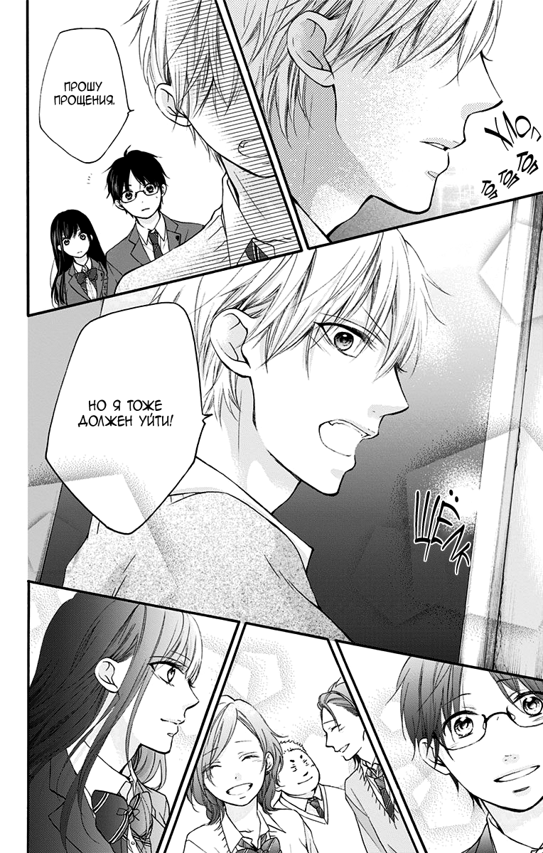 Read Kono Oto Tomare! (RU) Manga Online