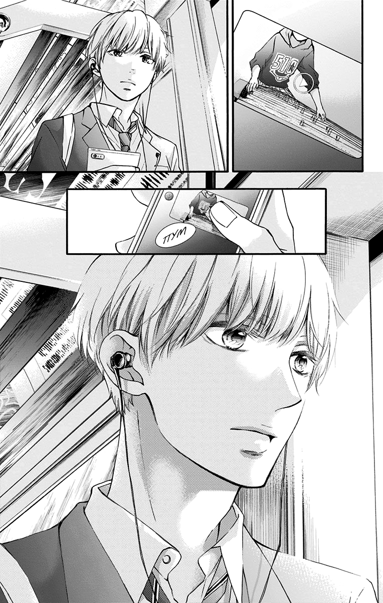 Read Kono Oto Tomare! (RU) Manga Online