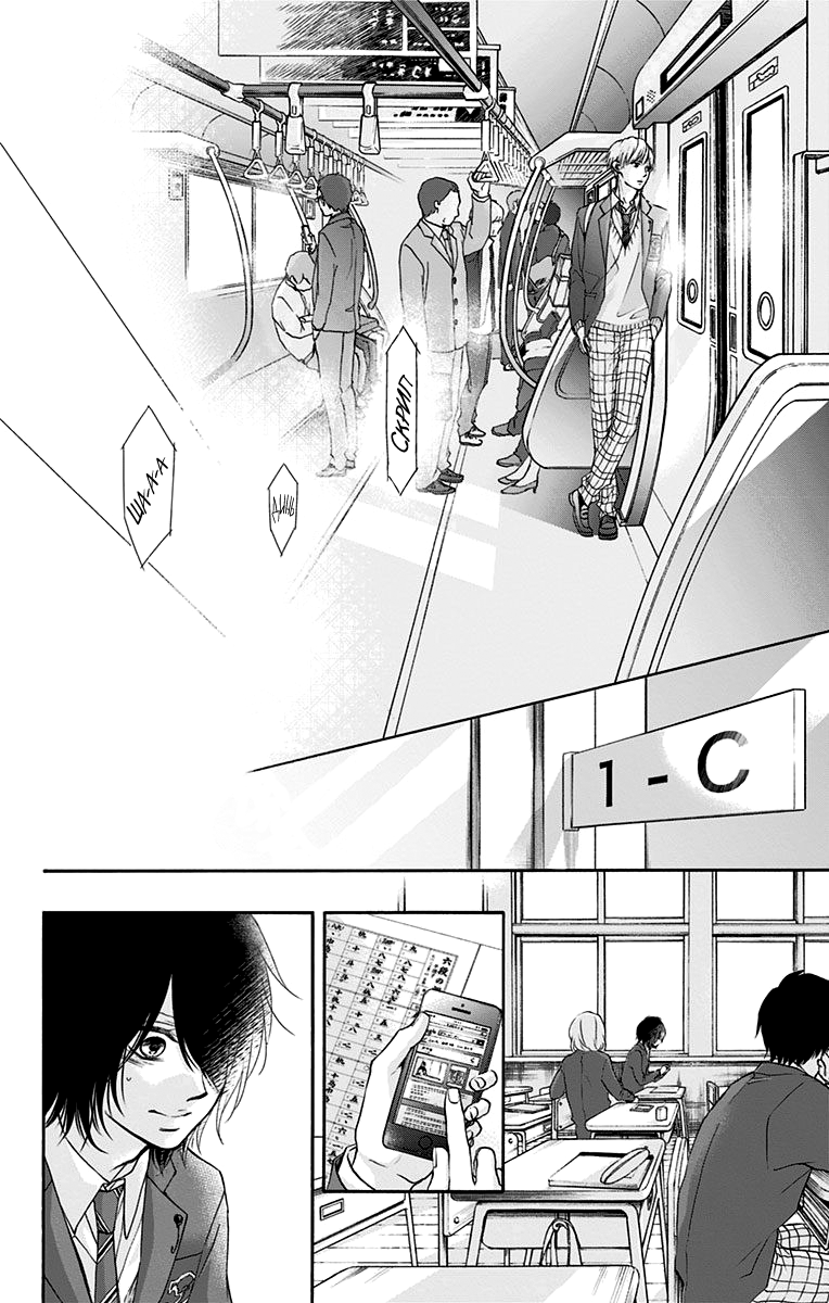 Read Kono Oto Tomare! (RU) Manga Online