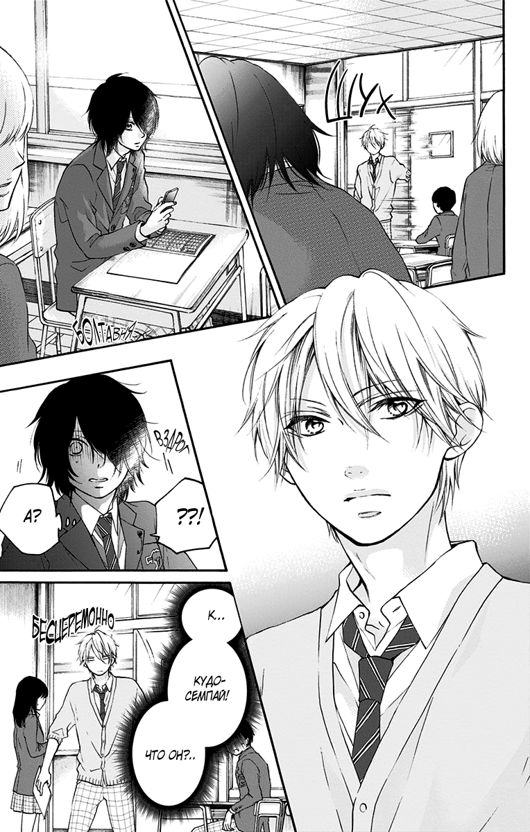 Read Kono Oto Tomare! (RU) Manga Online