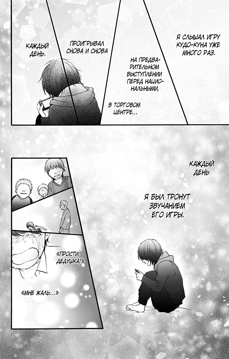 Read Kono Oto Tomare! (RU) Manga Online