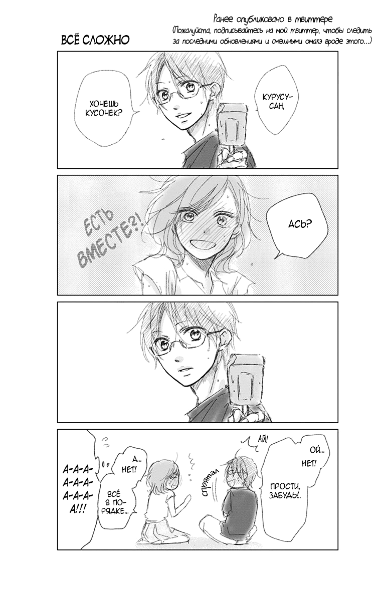 Read Kono Oto Tomare! (RU) Manga Online