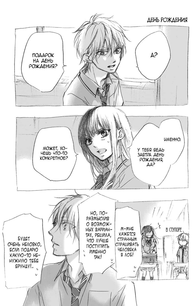 Read Kono Oto Tomare! (RU) Manga Online