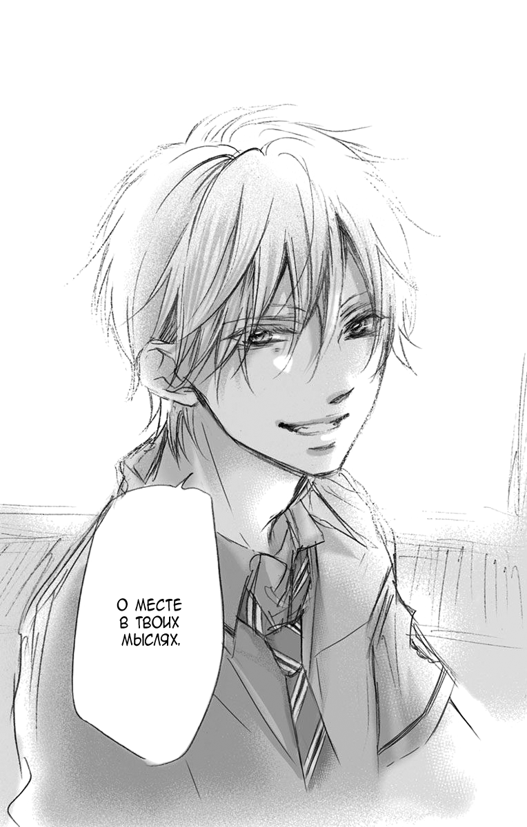 Read Kono Oto Tomare! (RU) Manga Online