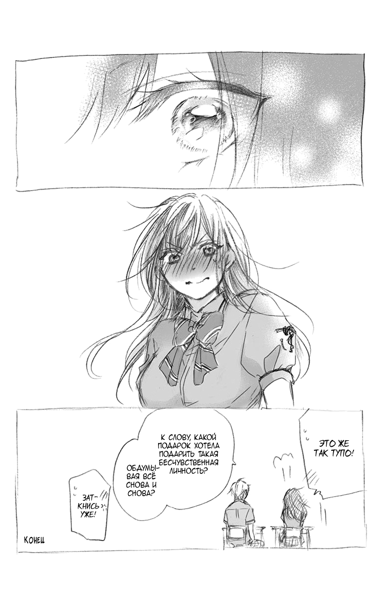 Read Kono Oto Tomare! (RU) Manga Online