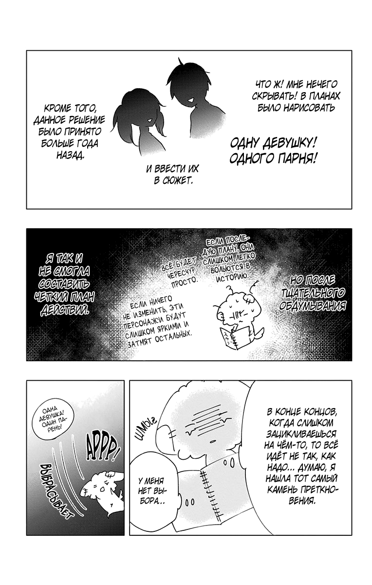 Read Kono Oto Tomare! (RU) Manga Online