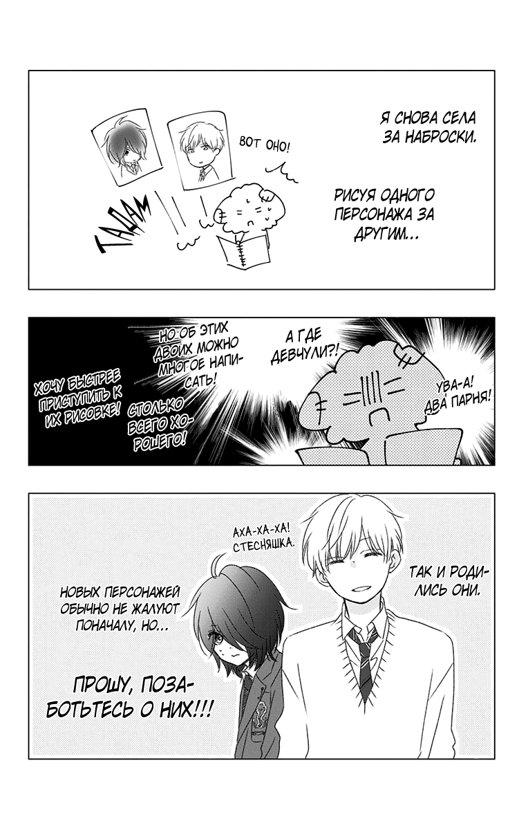 Read Kono Oto Tomare! (RU) Manga Online
