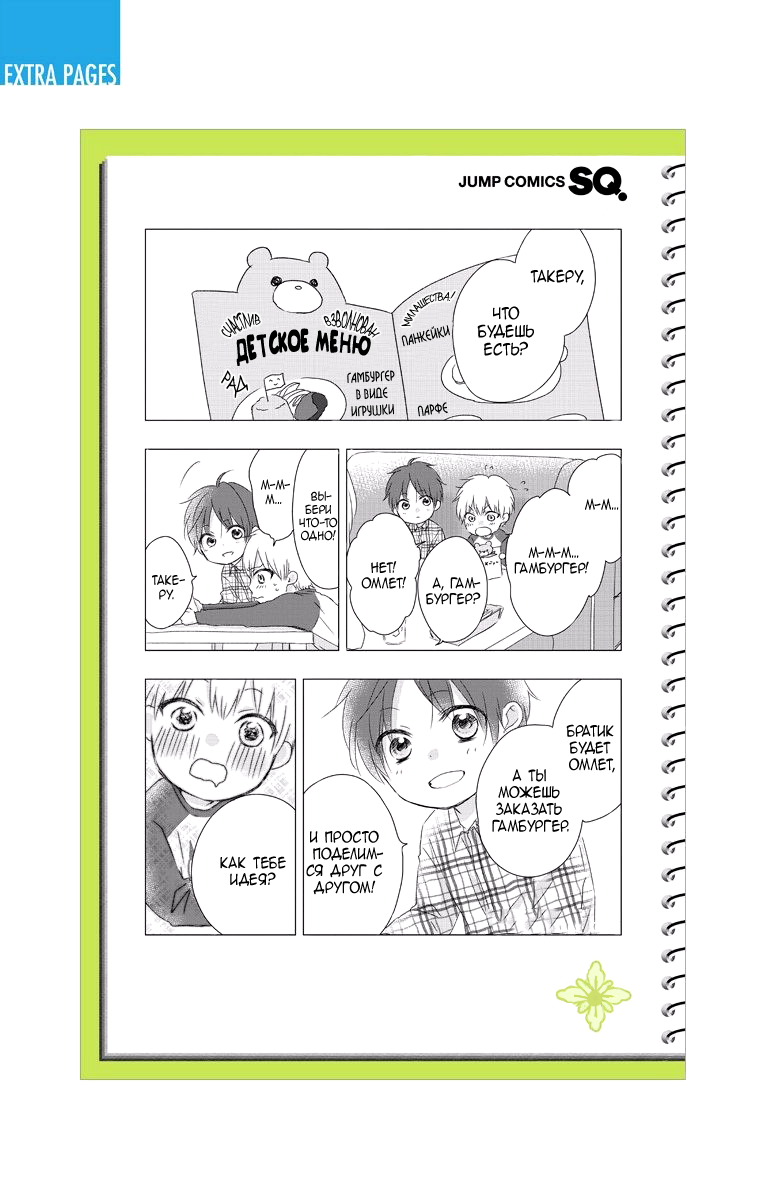 Read Kono Oto Tomare! (RU) Manga Online