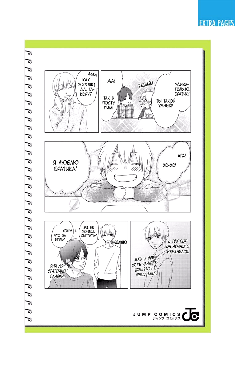 Read Kono Oto Tomare! (RU) Manga Online