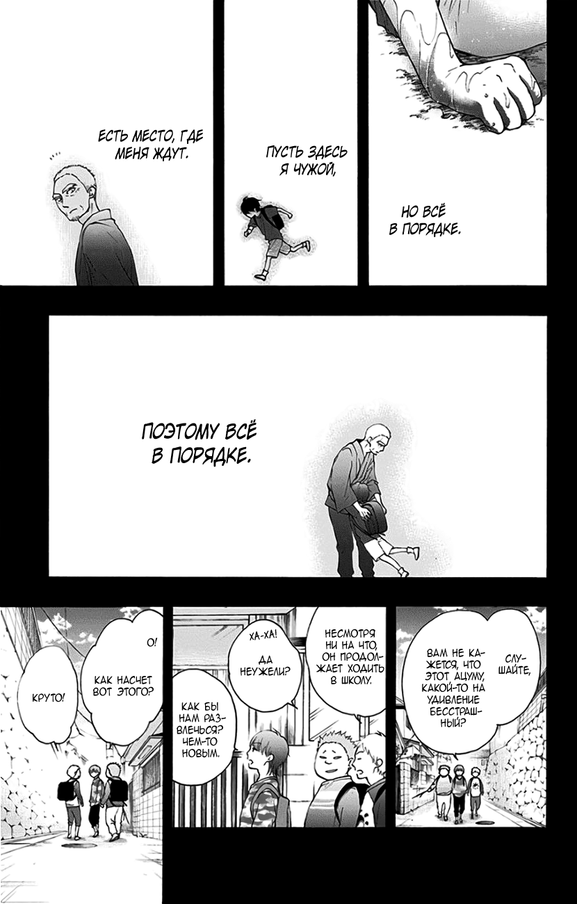 Read Kono Oto Tomare! (RU) Manga Online