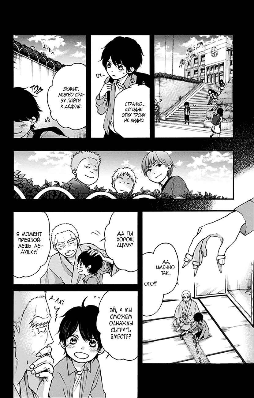 Read Kono Oto Tomare! (RU) Manga Online