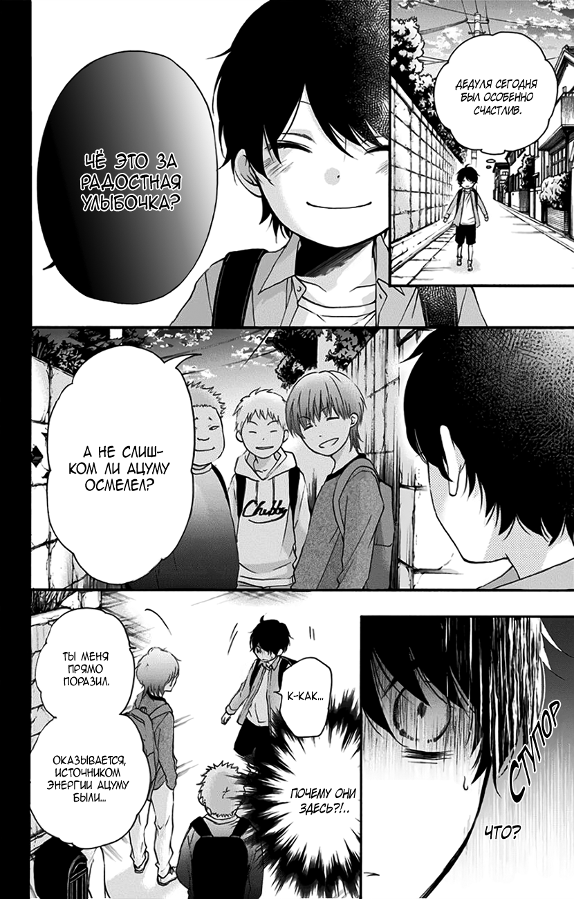 Read Kono Oto Tomare! (RU) Manga Online