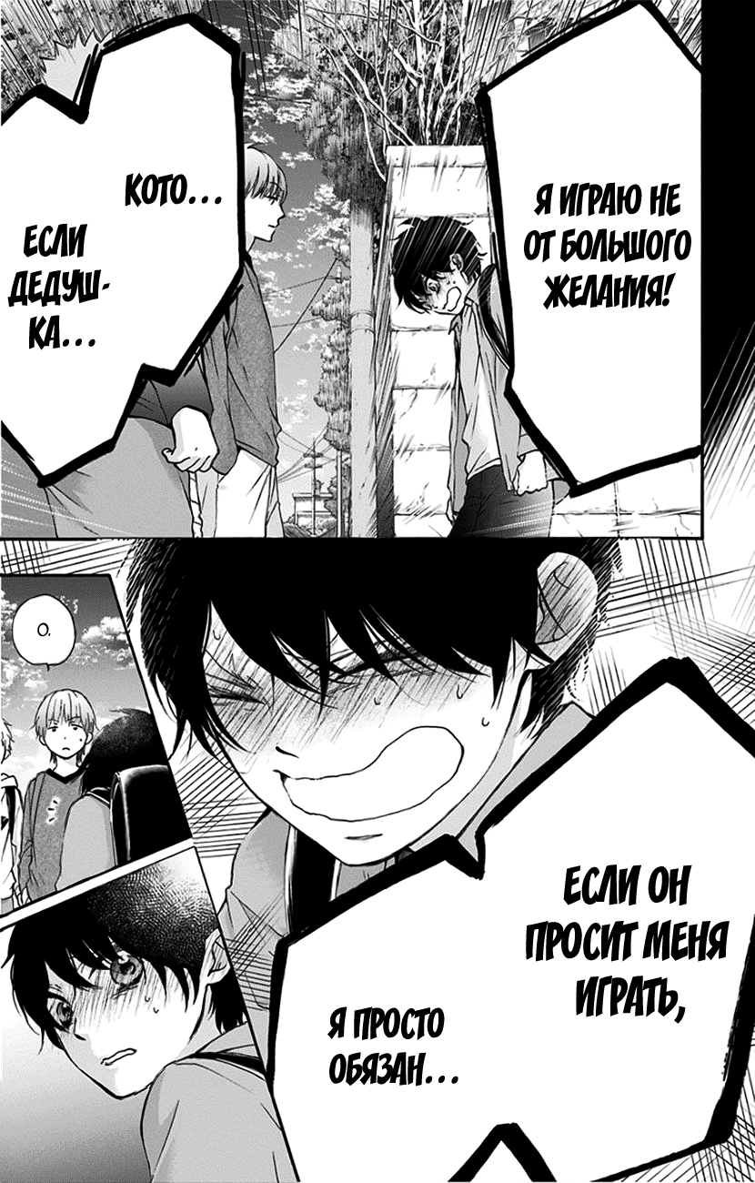 Read Kono Oto Tomare! (RU) Manga Online