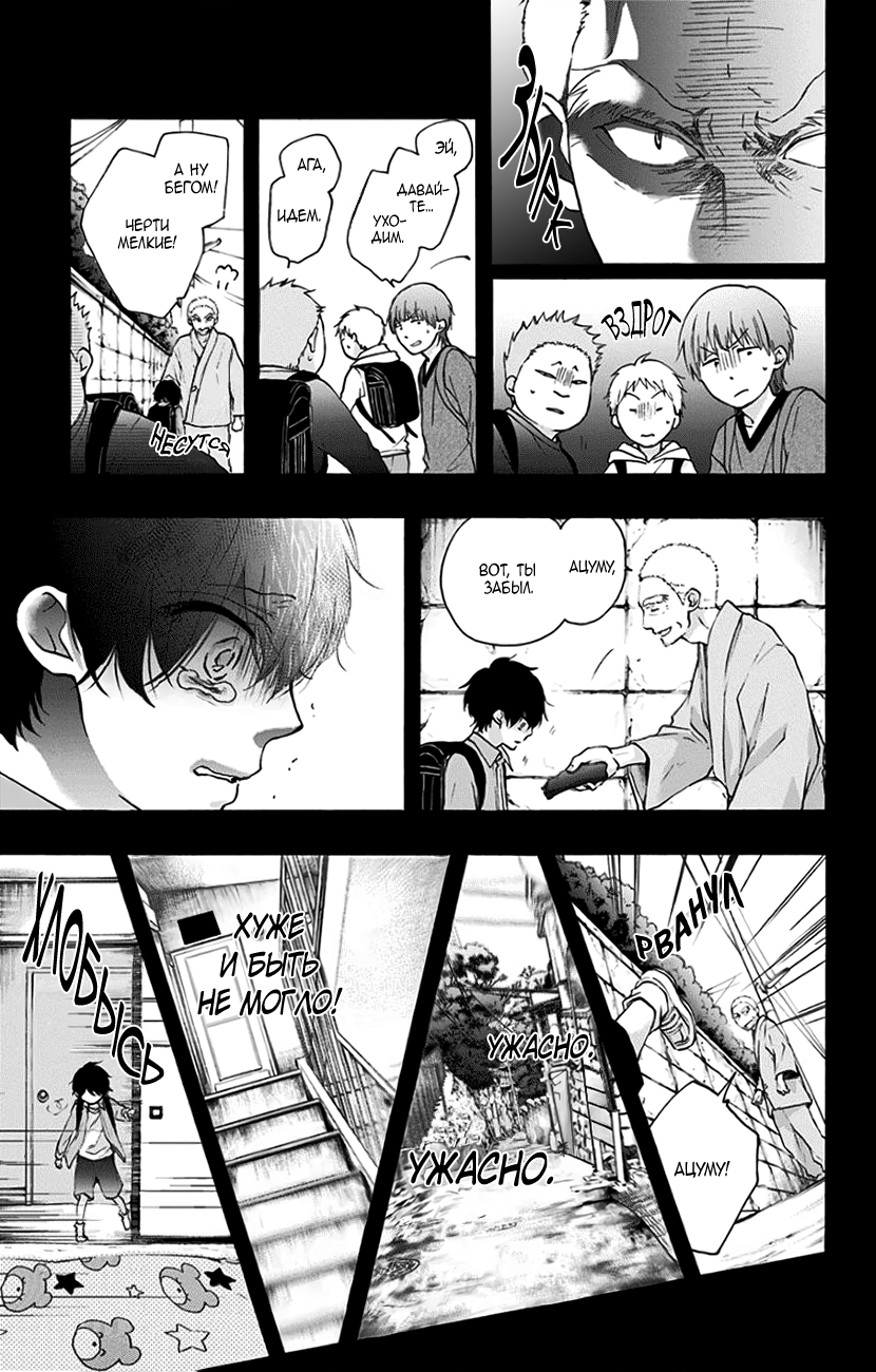 Read Kono Oto Tomare! (RU) Manga Online