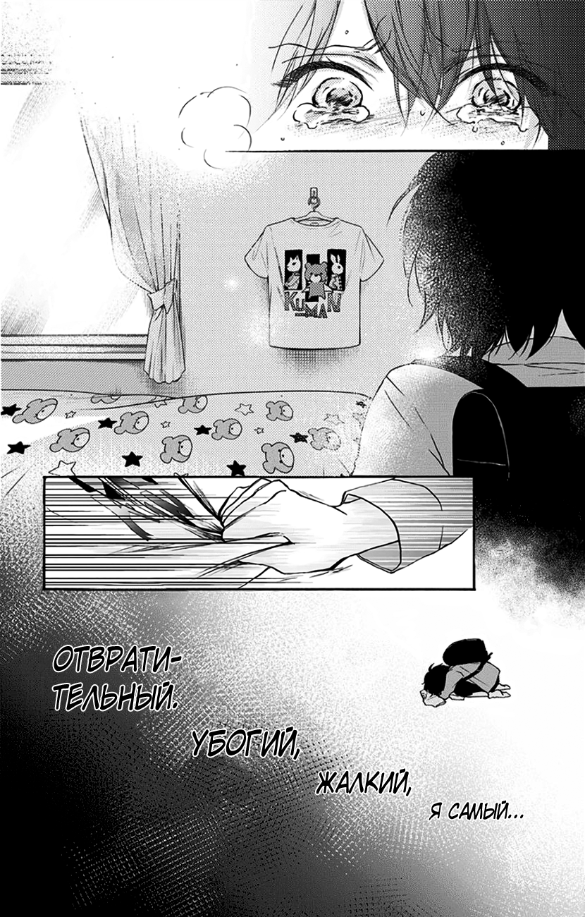 Read Kono Oto Tomare! (RU) Manga Online