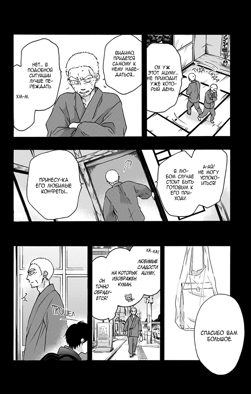 Read Kono Oto Tomare! (RU) Manga Online