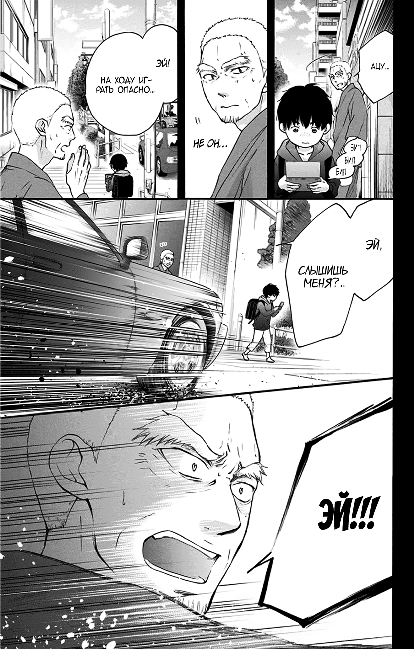 Read Kono Oto Tomare! (RU) Manga Online