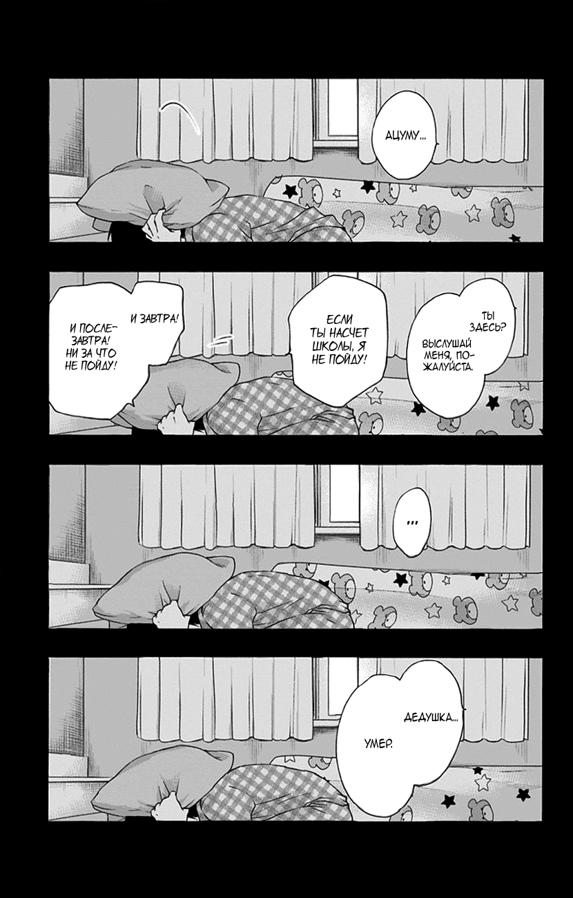 Read Kono Oto Tomare! (RU) Manga Online