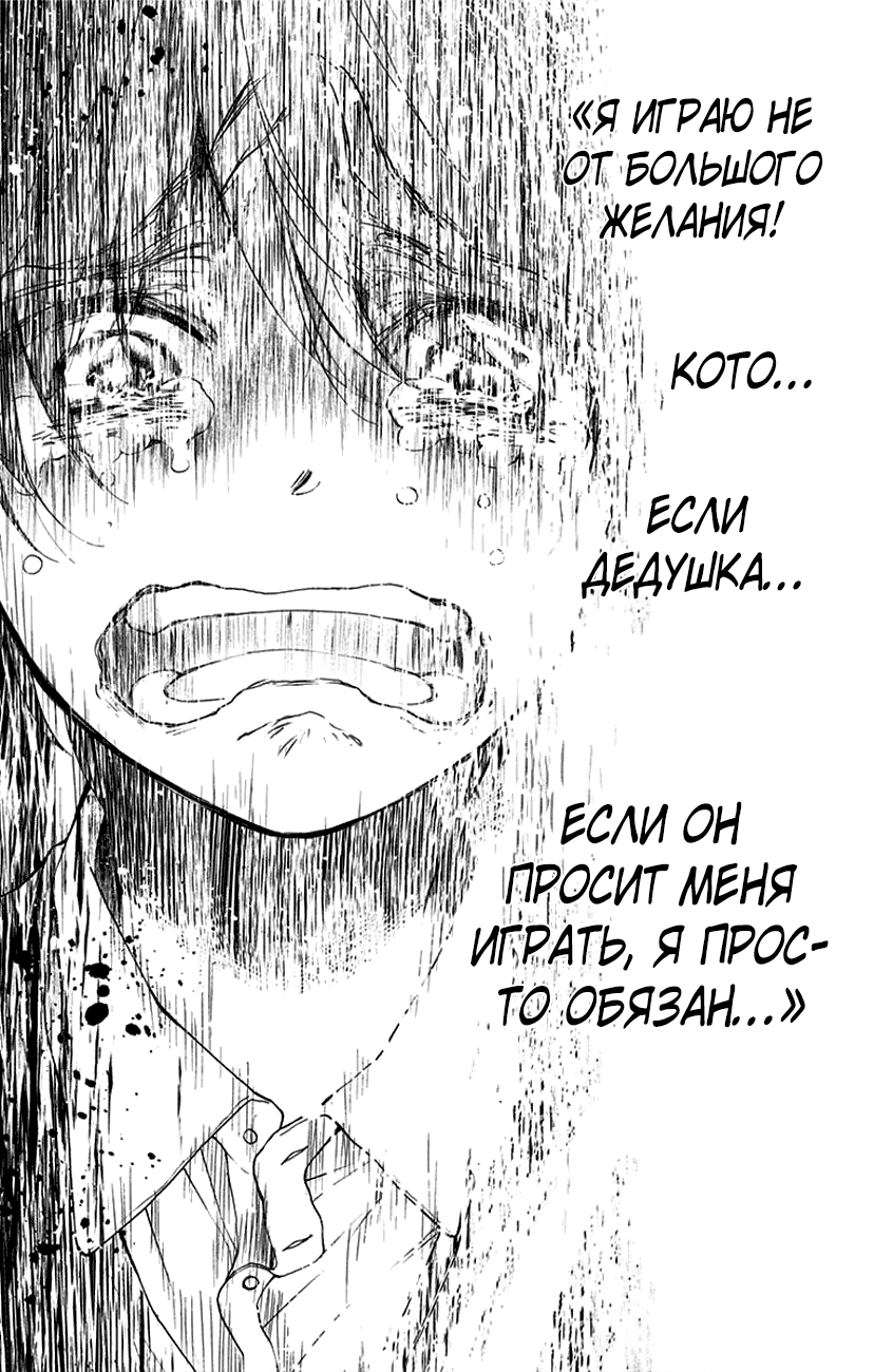 Read Kono Oto Tomare! (RU) Manga Online