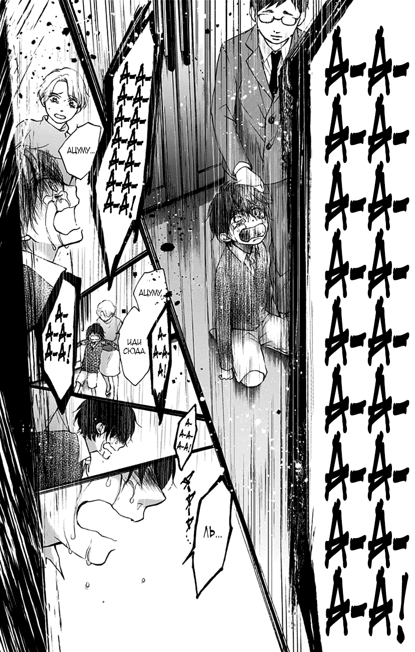 Read Kono Oto Tomare! (RU) Manga Online