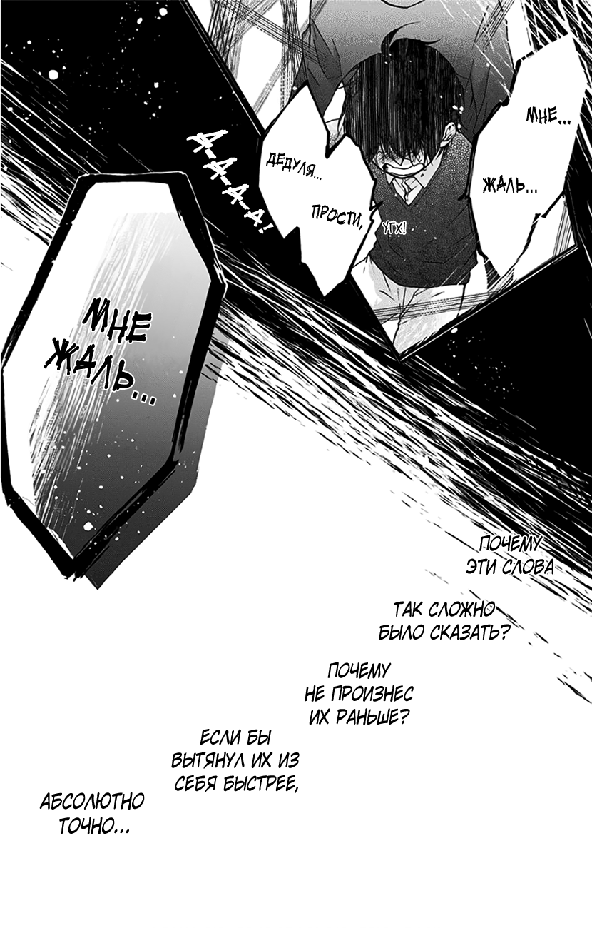 Read Kono Oto Tomare! (RU) Manga Online