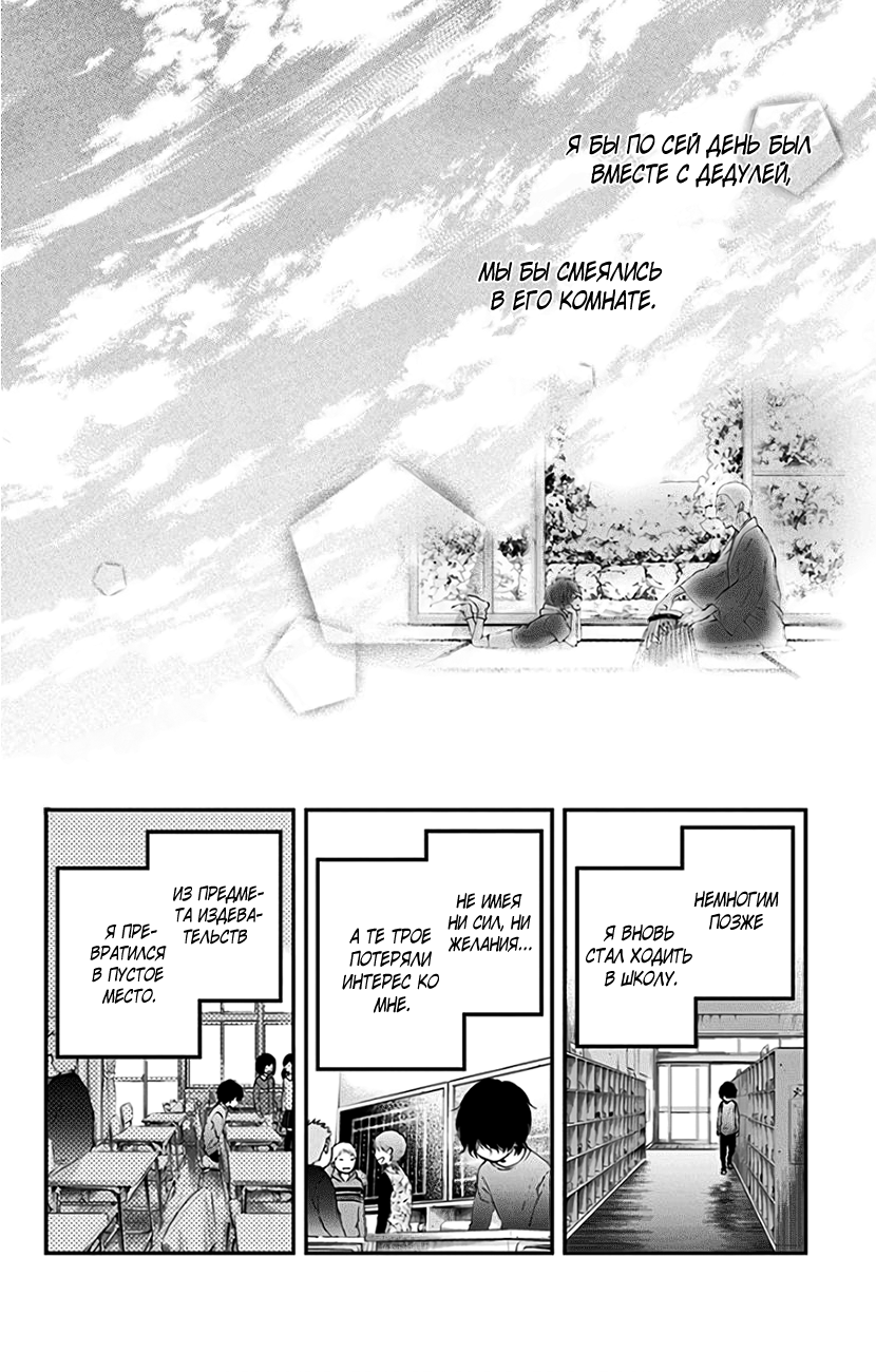 Read Kono Oto Tomare! (RU) Manga Online