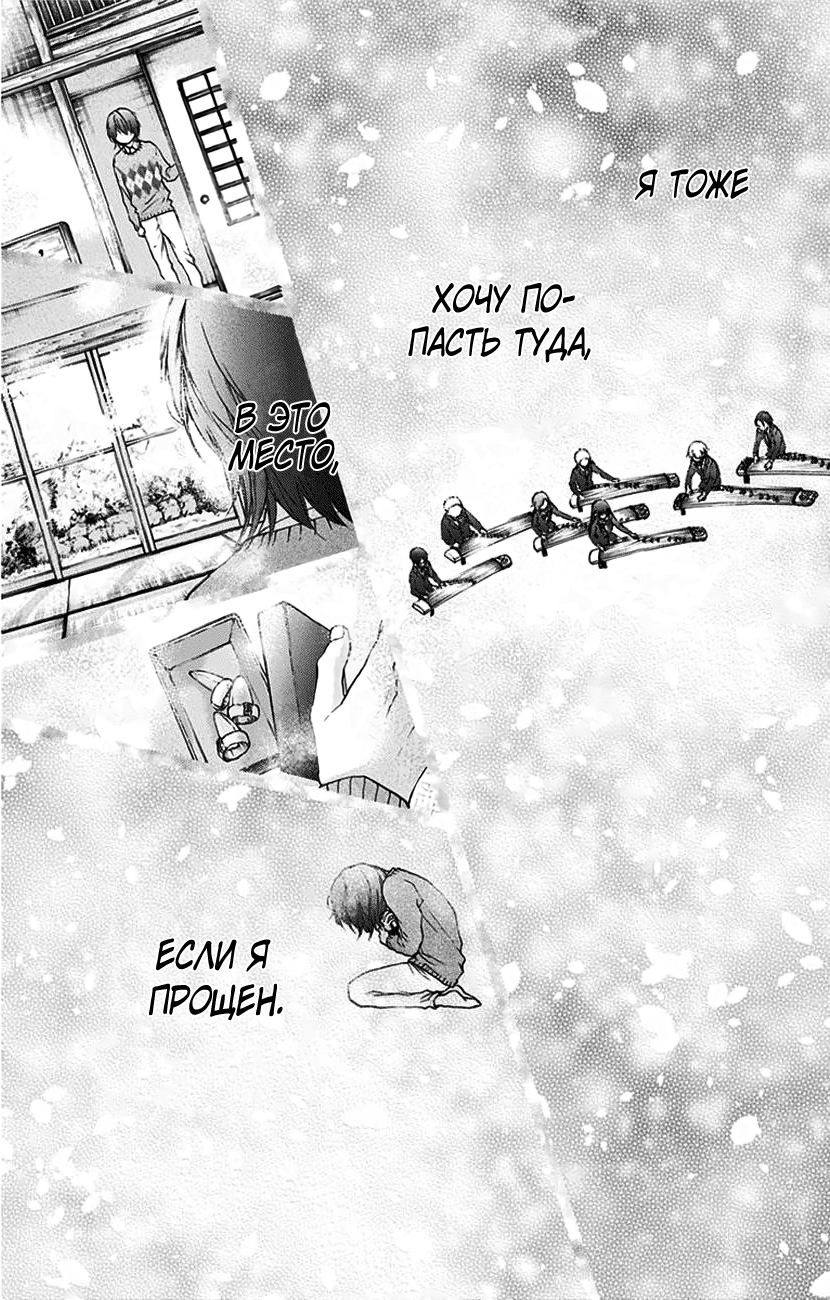 Read Kono Oto Tomare! (RU) Manga Online