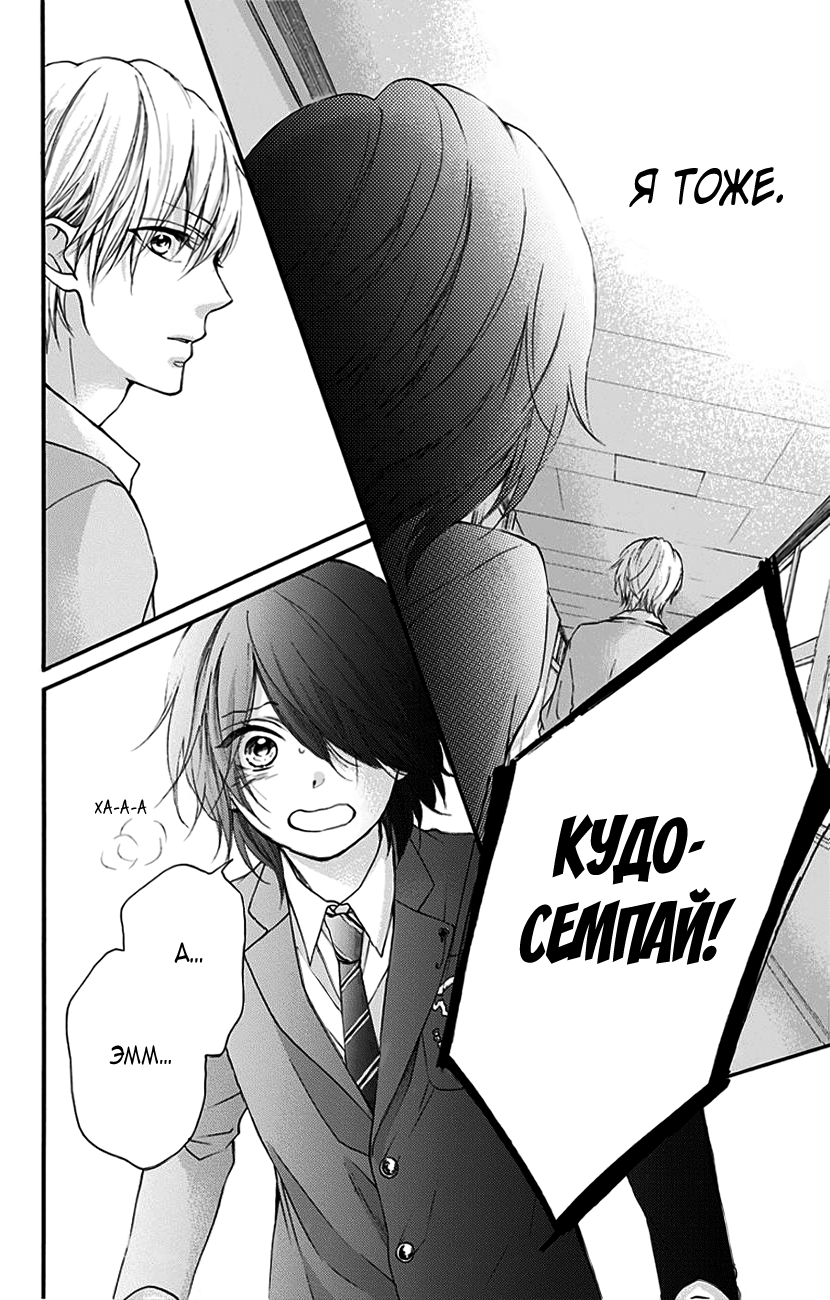 Read Kono Oto Tomare! (RU) Manga Online