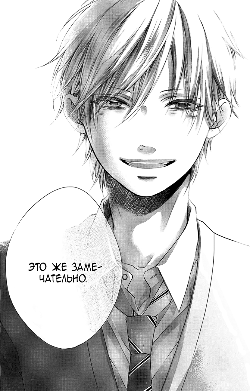 Read Kono Oto Tomare! (RU) Manga Online