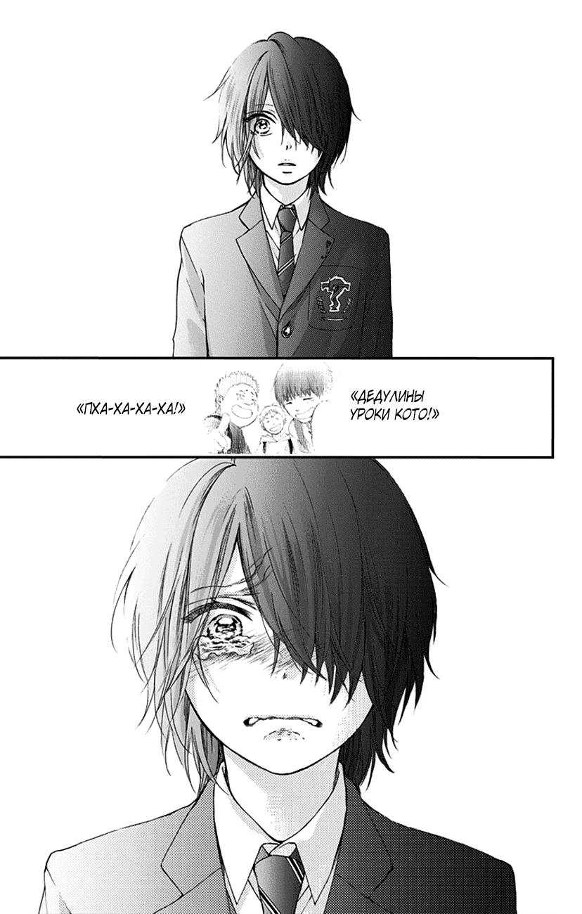 Read Kono Oto Tomare! (RU) Manga Online