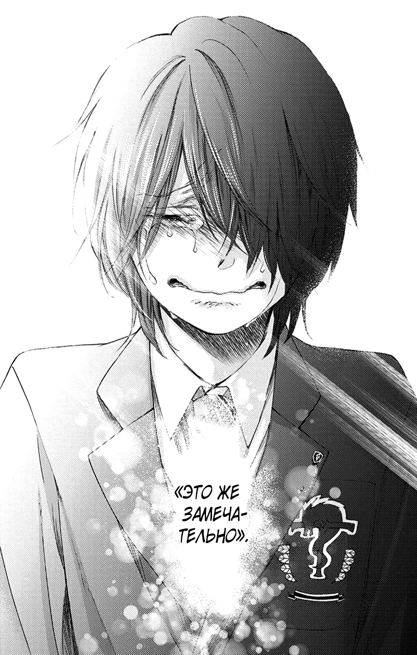 Read Kono Oto Tomare! (RU) Manga Online