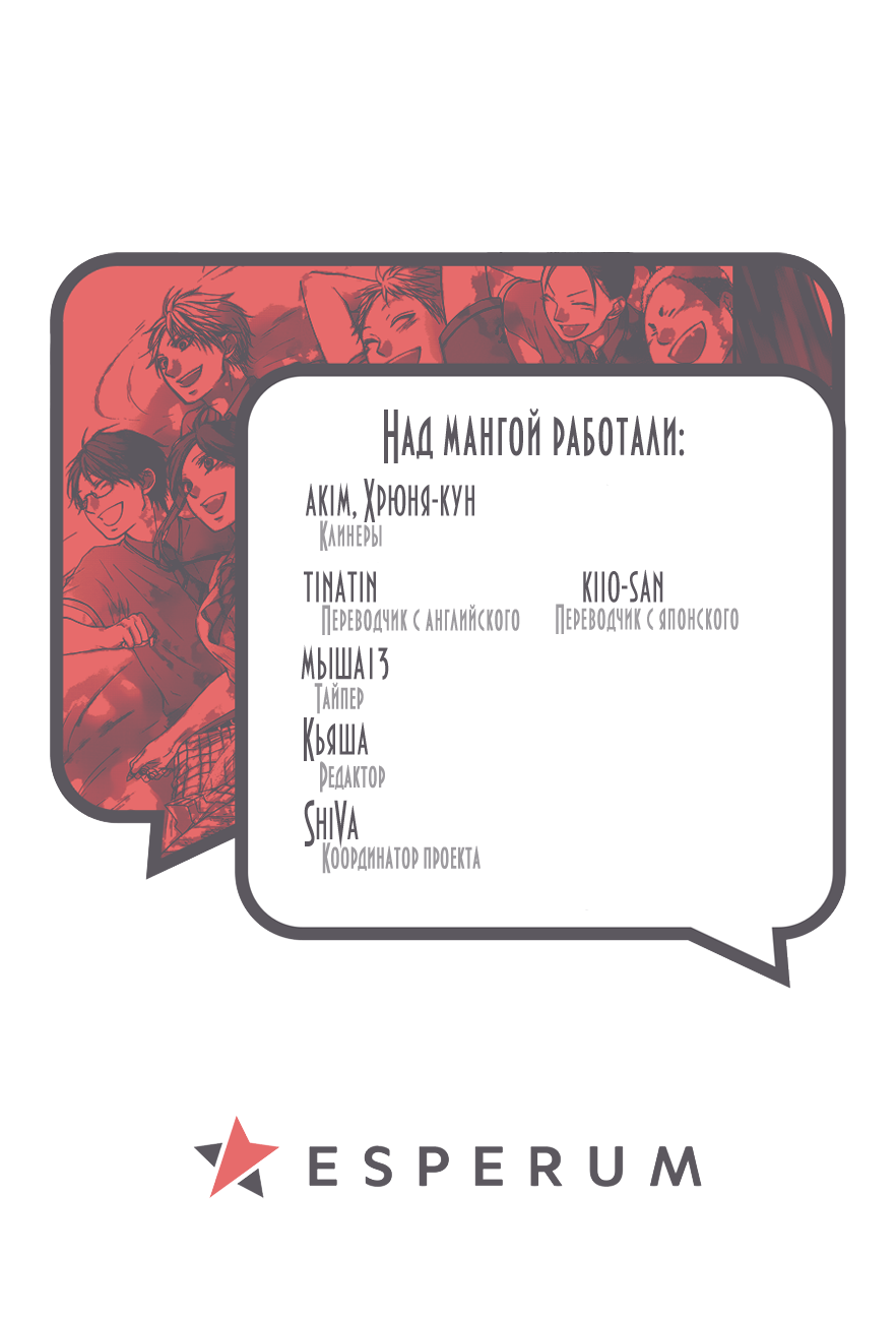 Read Kono Oto Tomare! (RU) Manga Online