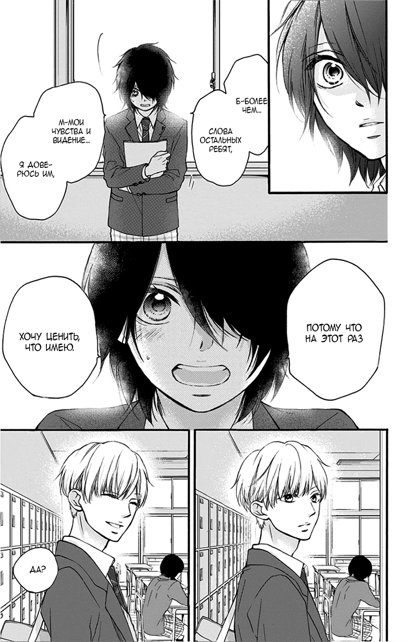Read Kono Oto Tomare! (RU) Manga Online